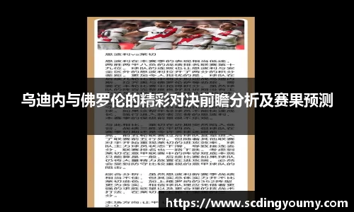 yy易游体育官方网站