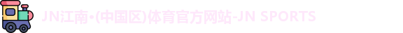 JN江南.体育